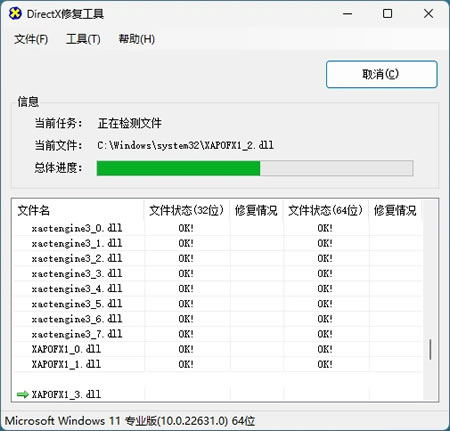 【DirectX】DirectX Repair修复工具,支持一键修复+DLL缺失+游戏闪退问题-阿里云开发者社区