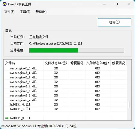 【DirectX】DirectX Repair修复工具，支持一键修复+DLL缺失+游戏闪退问题-阿里云开发者社区