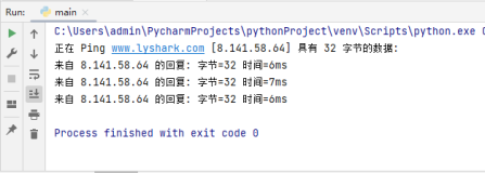 Python 实现Ping命令状态检测