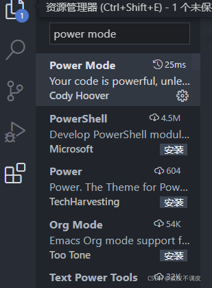 vscode高逼格敲代码特效