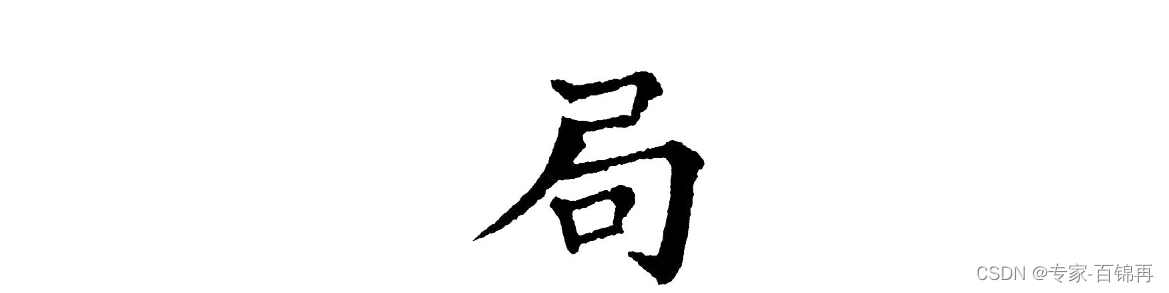25 JavaScript学习：var let const