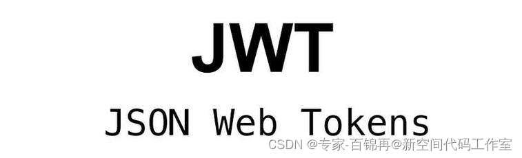 SpringBoot之整合JWT