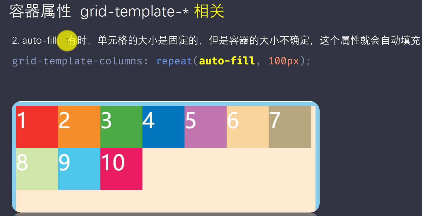 强大的grid布局