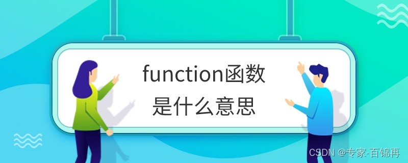 10 JavaScript学习：函数