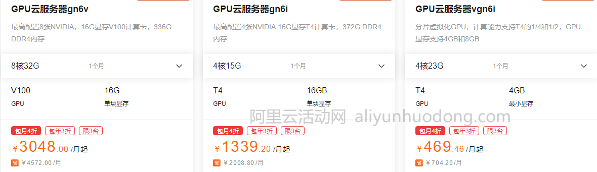GPU新用户专享图.png