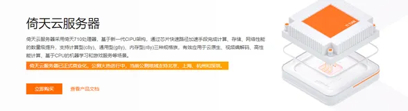 阿里云第八代云服务器简介及最新价格分享（倚天云服务器）