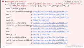 【Bug】Uncaught (in promise) AxiosError: Request failed with status code 404