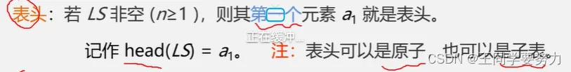 【408数据结构与算法】—广义表（二十六）