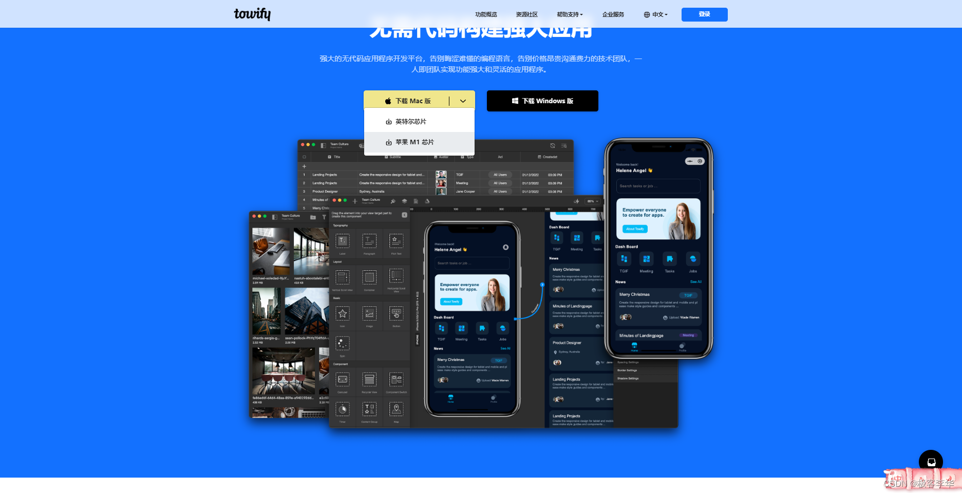 Towify如何快速生成app安装教程