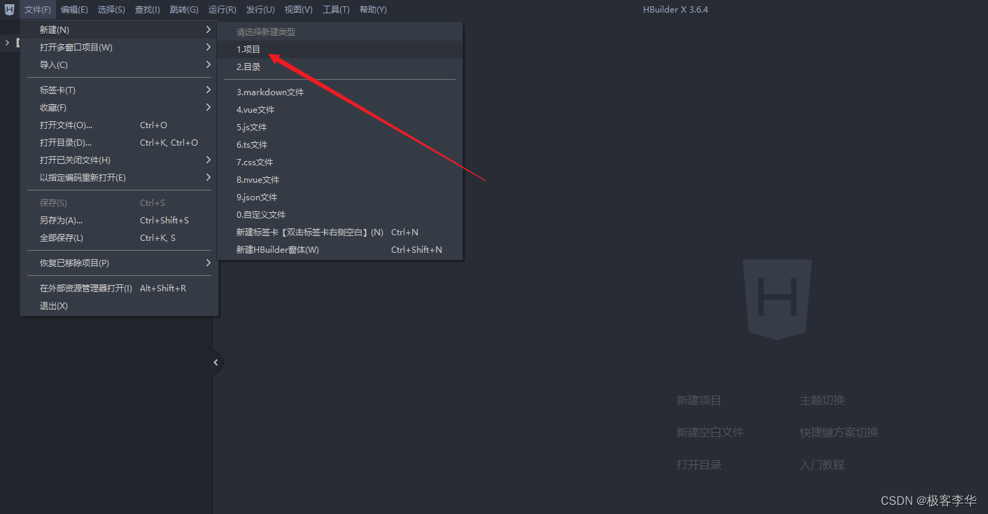 uniapp-含有后端的登录注册页面编写(二)