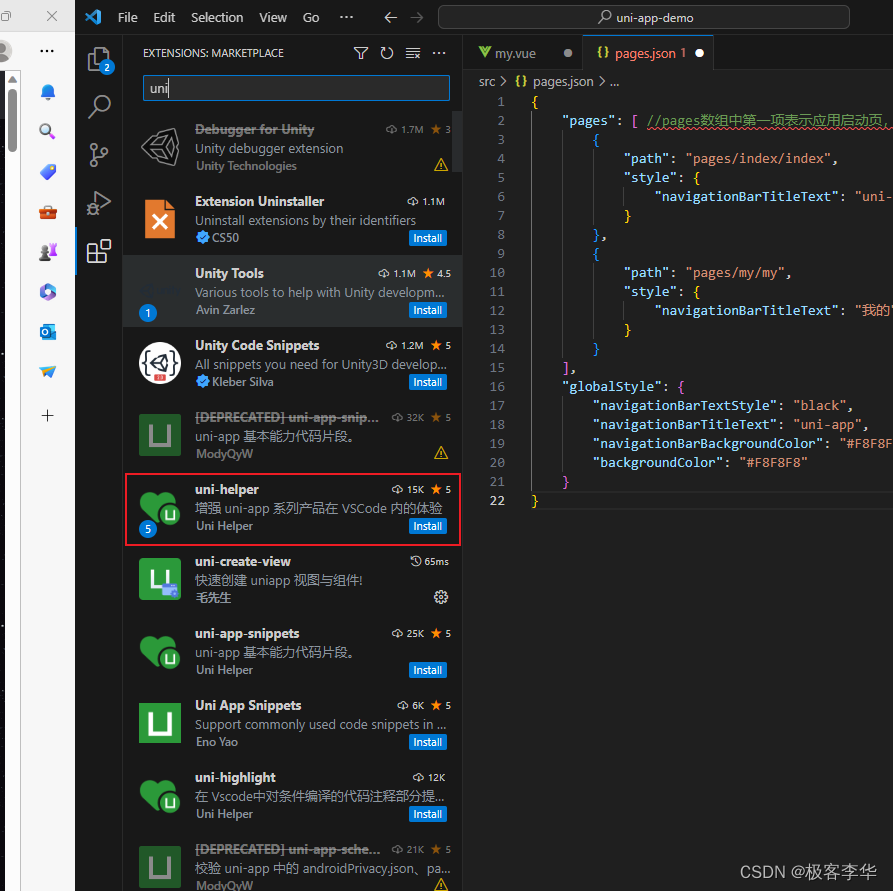 在vscode中为uniapp项目配置代码提示与语法检测-开发者社区-阿里云