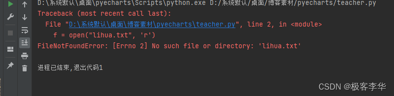 python中的异常处理(try,except,else, finally)