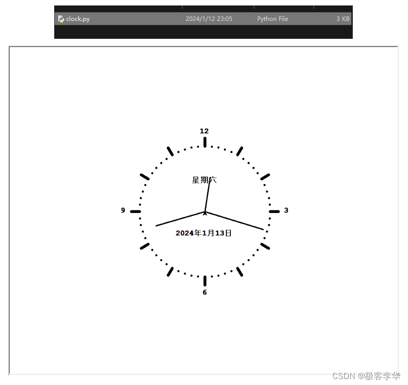 python制作一个简易时钟