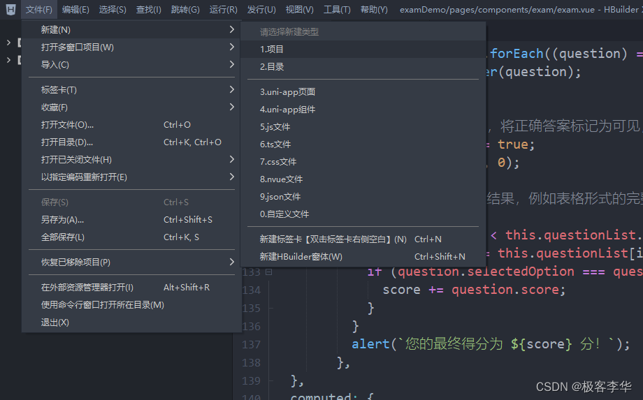 uniapp项目实践第一章：如何创建uniapp项目
