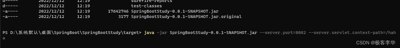 SpringBoot利用外部配置，来设置jar包运行配置