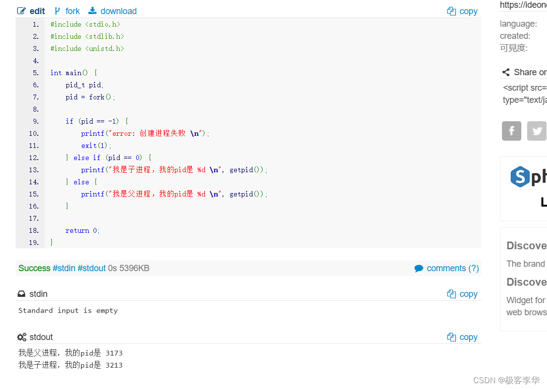 C语言进程（第一章进程基础，fork()函数，pid_t, pid, getpid()）