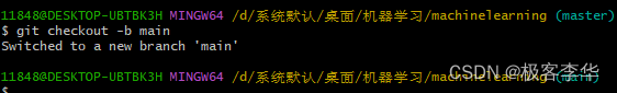git如何创建新分支，GitHub默认分支是main怎么连上