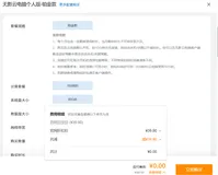 学生0元购|低配也能畅玩！《黑神话：悟空》云电脑攻略