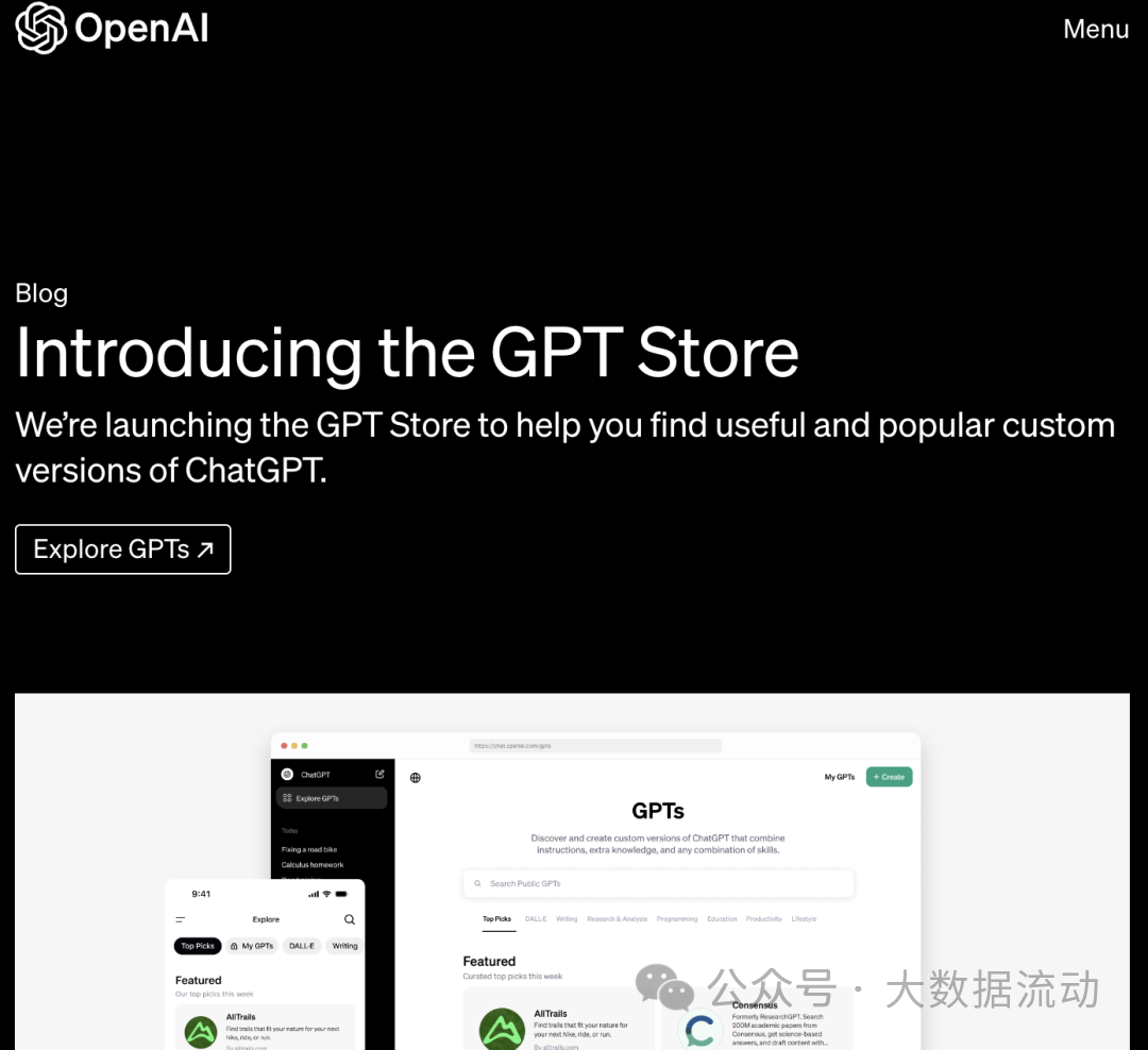 下一代APP Store——GPT应用商店GPTs初体验