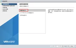 VMware部署Debian系统（上）