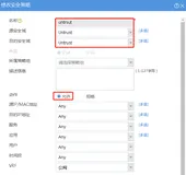 防火墙安全策略功能入门