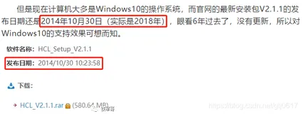为什么支持Windows10的HCL来了，我却不推荐你升级