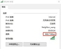无线网络中的几个小操作