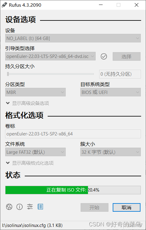 使用Rufus制作Linux U盘启动盘-开发者社区-阿里云