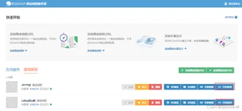 BIGEMAP地图VUE中引入