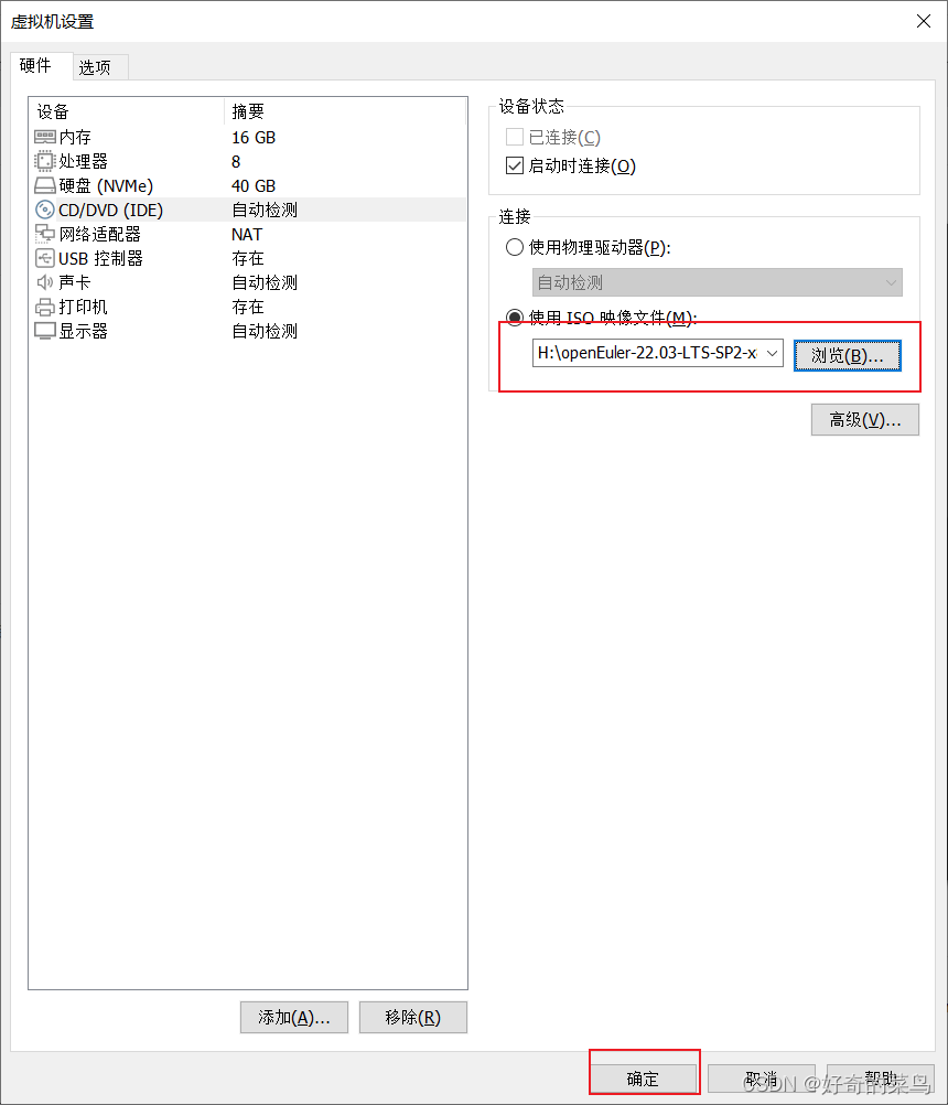 VMware安装OpenEuler（安装界面）2