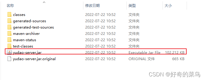 springboot打包部署，分离依赖减少上传体积