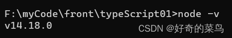 TypeScript环境搭建