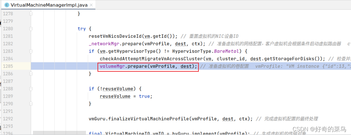 Cloudstack启动实例模板从二级存储复制到主存储过程