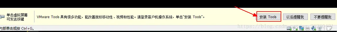 Linux系列——VMware Tools的安装