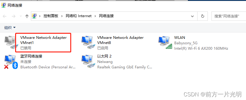 VMware设置虚拟机连接内外网