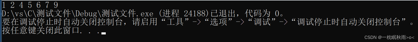 C语言排序算法之冒泡排序