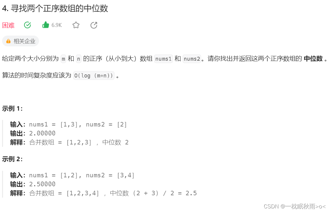 leecode算法题之数组