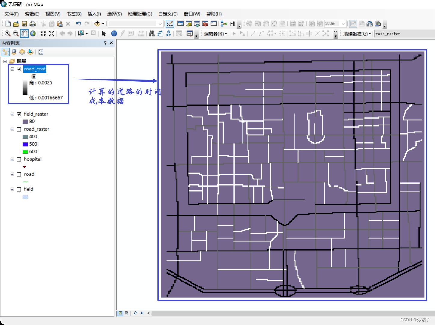 ArcGIS:如何利用栅格数据进行路径网络分析-可达性分析?-阿里云开发者社区