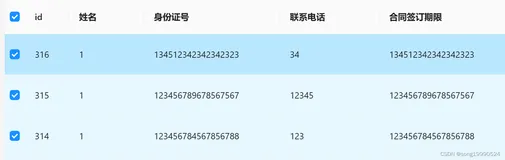 ant.design Table组件点击一个选项框却把所有选项都选中了