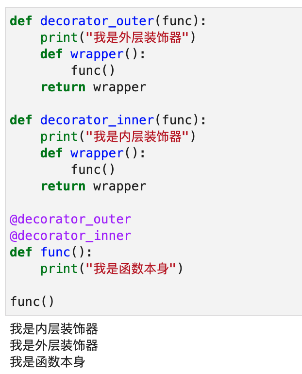一日一技:Python装饰器的执行顺序