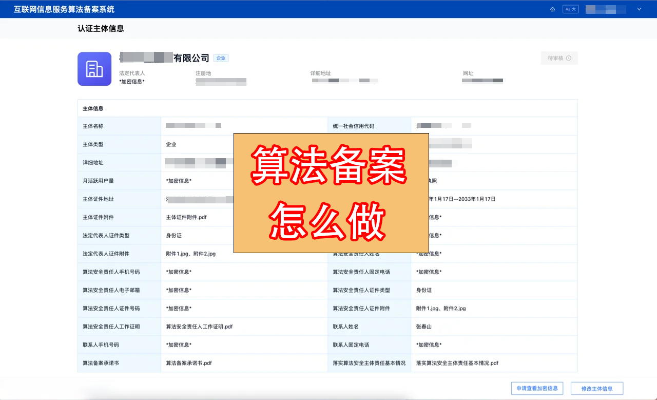 大模型备案需要通过算法备案才能进行吗?