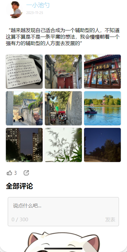 Uniapp开发过程中解决的一个Flex布局问题