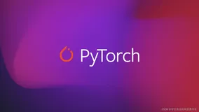 一文带你入门神经网络需要的PyTorch基础