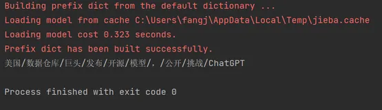 Jieba分词模式详解、词库的添加与删除、自定义词库失败的处理