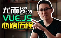 【Vue2从入门到精通】五分钟带你摸透Vue生命周期