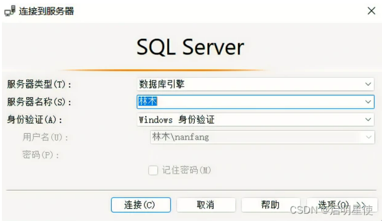实验一 SQL Server的基本操作