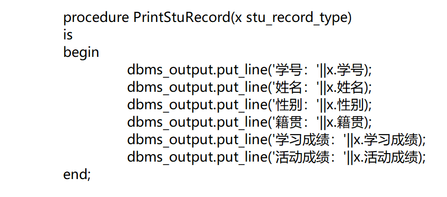 实验五 PLSQL编程