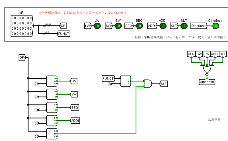 【头歌·计组·自己动手画CPU】五、单总线CPU设计(理论版) 【计算机硬件系统设计】