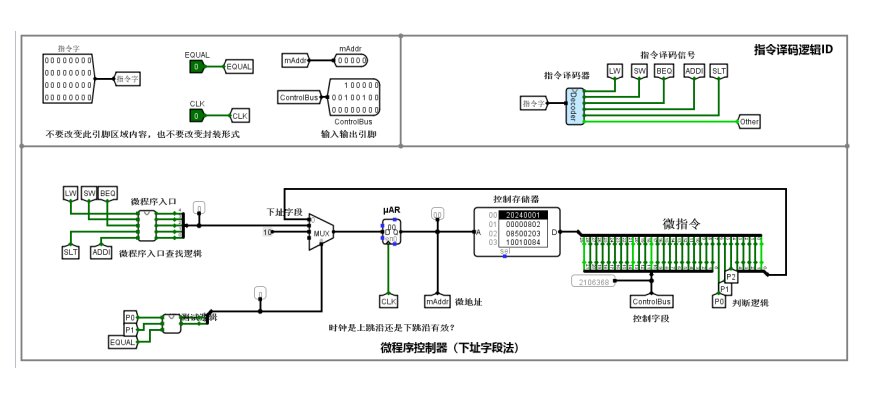 【头歌·计组·自己动手画CPU】五、单总线CPU设计(理论版) 【计算机硬件系统设计】