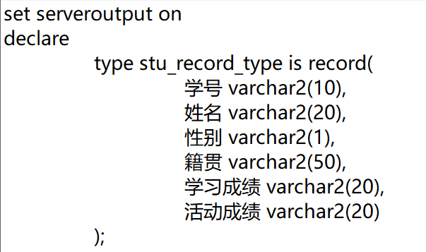 实验五 PLSQL编程